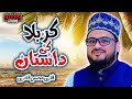 New Muharram Manqabat Karbala Ki Daastan Qari Mohsin Qadri Muharram 1442 2020 New Muharram Manqabat Karbala Ki Daastan Qari Mohsin Qadri Muharram 1442 2020