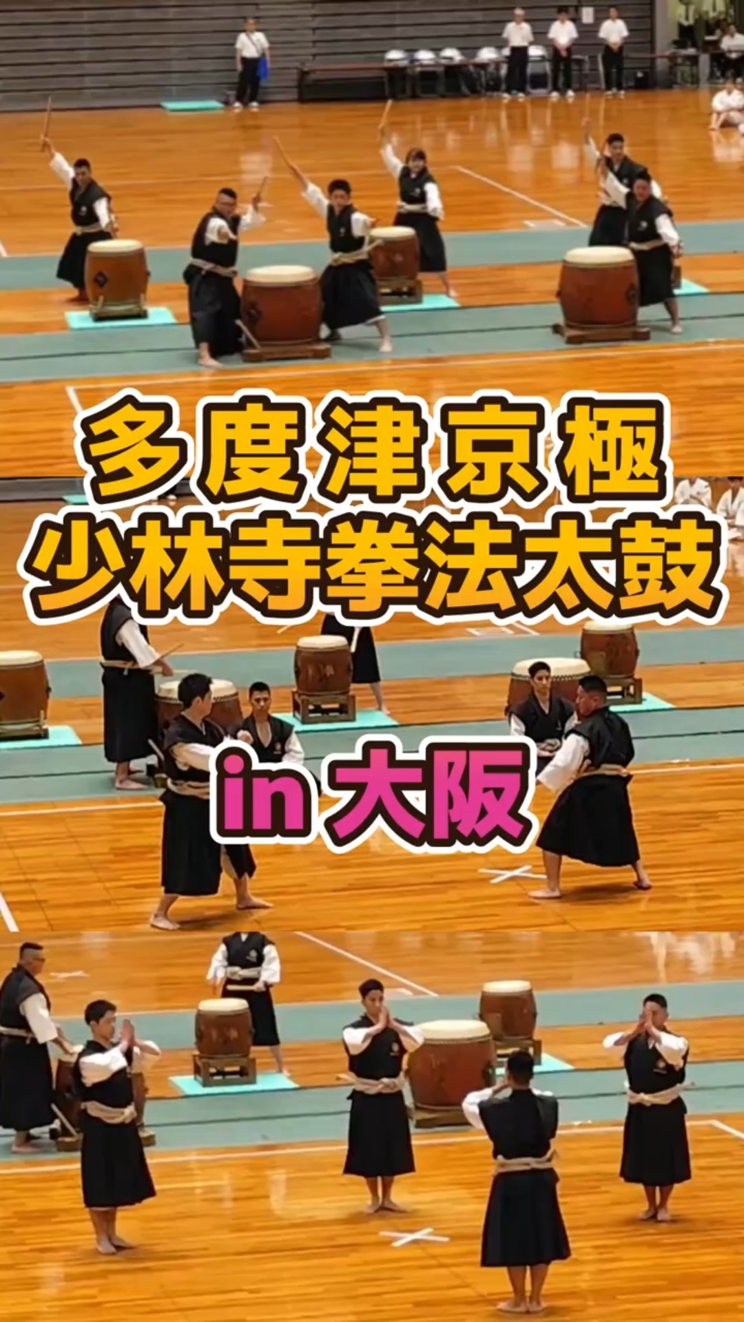 金剛禅総本山少林寺 - YouTube