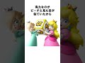 【マリオ】ロゼッタが「右目」を隠してる理由 #shorts