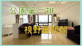 已售出【林口買房·首購】大觀園｜扶輪公園｜三房雙車｜3988萬。