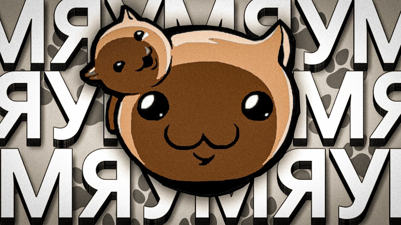 MEWGENICS ЭТО НОВАЯ ЗАВИСИМОСТЬ