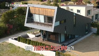 [LIVING] a slanted house with a rich man's affection, 생방송 오늘 아침 20200501