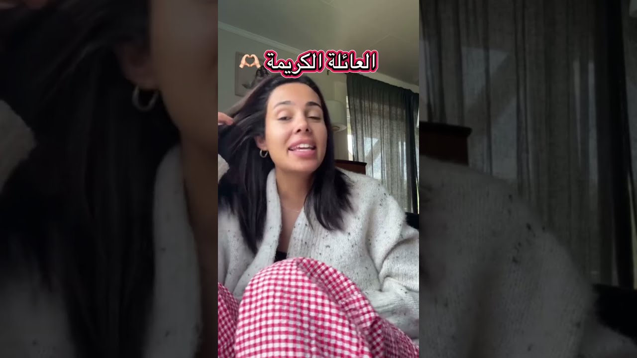 #كارولين جبدت العائلة الكريمة 😂😂