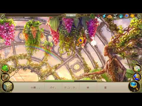 【Hidden City】日本庭園(アブダカタブラ)マスターランクのプレイ動画【ランクⅥ】