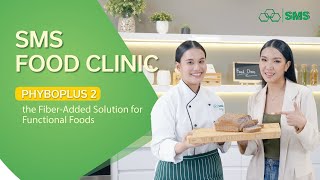 SMS FOOD CLINIC EP.2 : Phyboplus2, the Fiber-Added Solution for Functional Foods