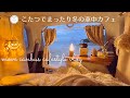 ＊車中カフェ＊こたつでまったり冬の車中カフェスタイル|お気に入り車中泊アイテム紹介|車内インテリア＊ムーヴキャンバスをお部屋にして過ごすvlog＊