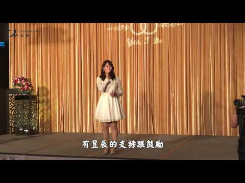 綵禮 Charmlink -主持人 Vivi 靜怡-開場主持影片