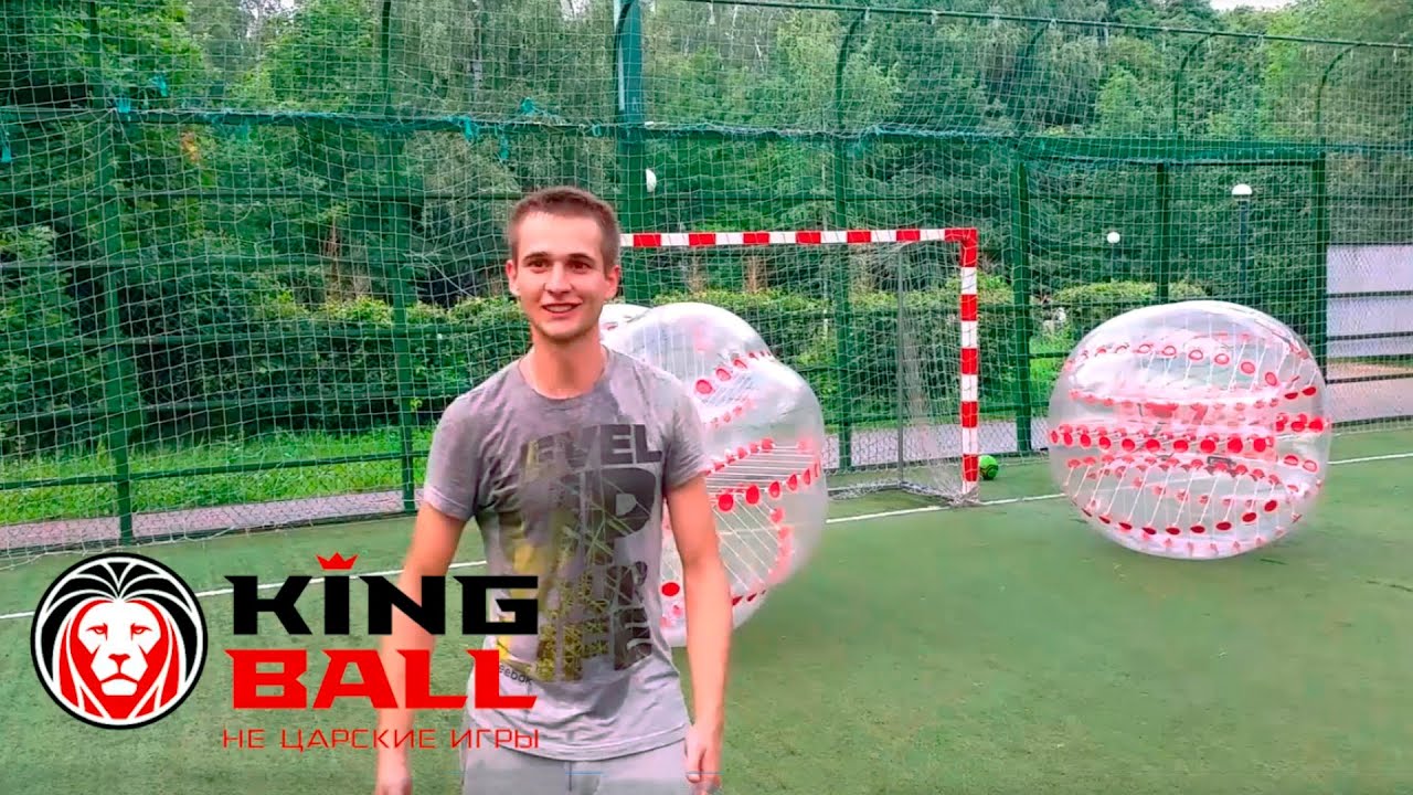 Kingball - Отзывы участников #1