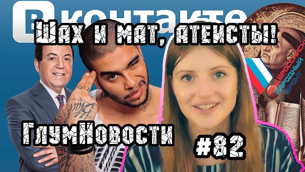 Шах и мат авто