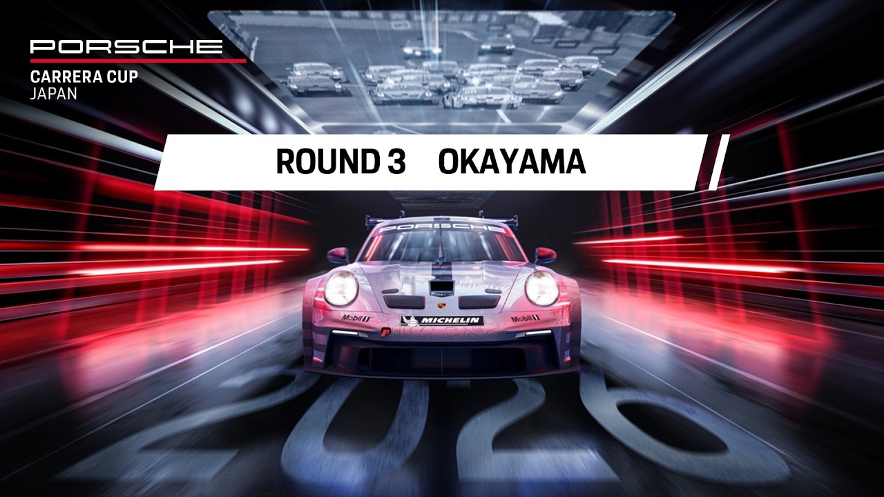 Porsche Carrera Cup Japan 2026 第3戦 岡山