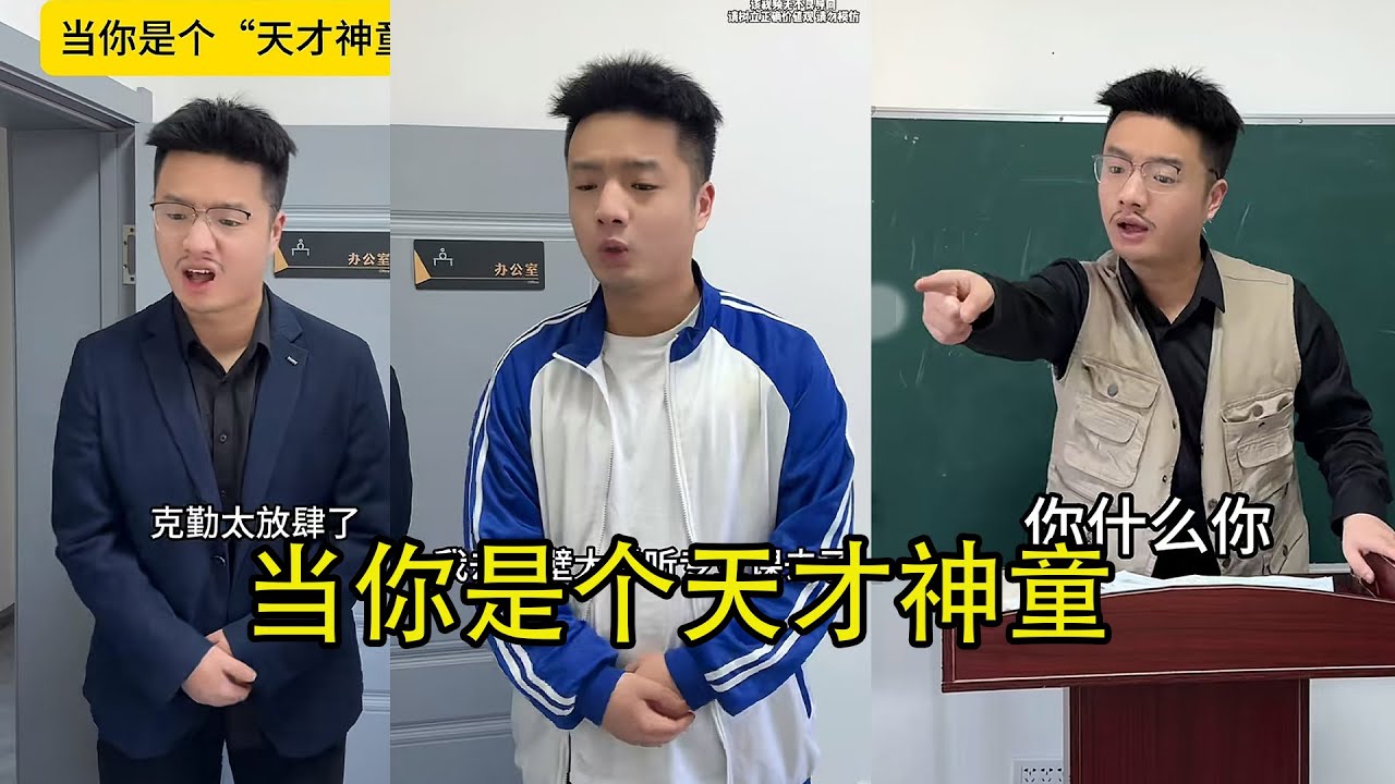 这集比上一集还爽 合集 #搞笑  #内容过于真实  #校园