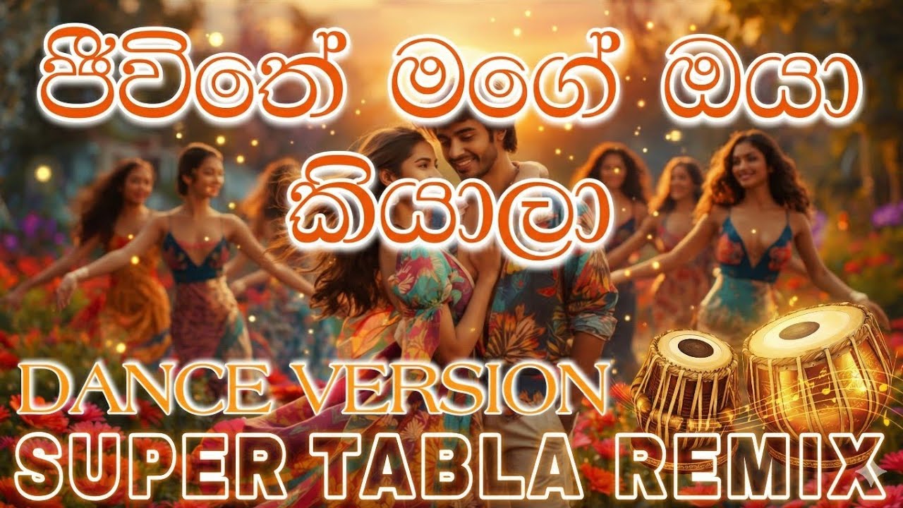 Jeewithe Mage Oya (ජීවිතේ මගේ ඔයා) - Super Tabla Dance Mix | DyZora