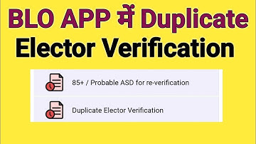 Blo App Duplicate Elector Verification | blo app me duplicate Elector Verification kaise kare |