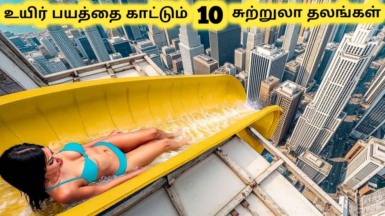 ஆபத்தான சுற்றுலா தளங்கள் Top Ten Scariest Tourist Attraction || Tamil Galatta News