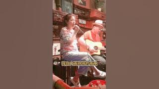 小小的太阳  ｜  酒吧老板娘 娜姐  live唱  cover 张宇 【你像一個小小的太陽 有一種溫暖】