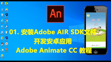 01 Developing An Android App  Adobe Animate CC Tutorials