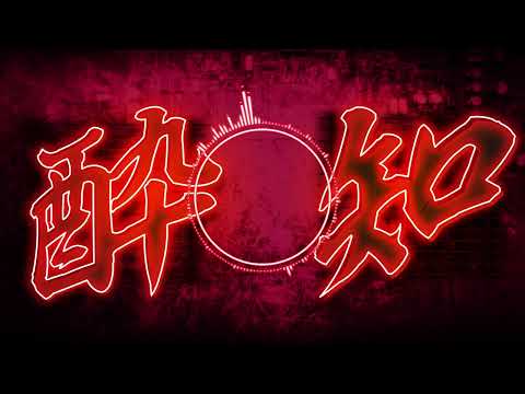 【津軽三味線】酔いどれ知らず/Kanaria【弾いてみた】