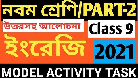CLASS 9 ENGLISH MODEL ACTIVITY TASK PART 2/CLASS ENGLISH MODEL ACTIVITY TASK 2021/ENGLISH MODEL ACTI