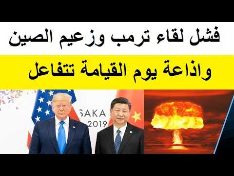 اذاعة يوم القيامة تتفاعل بكلمات غامضة