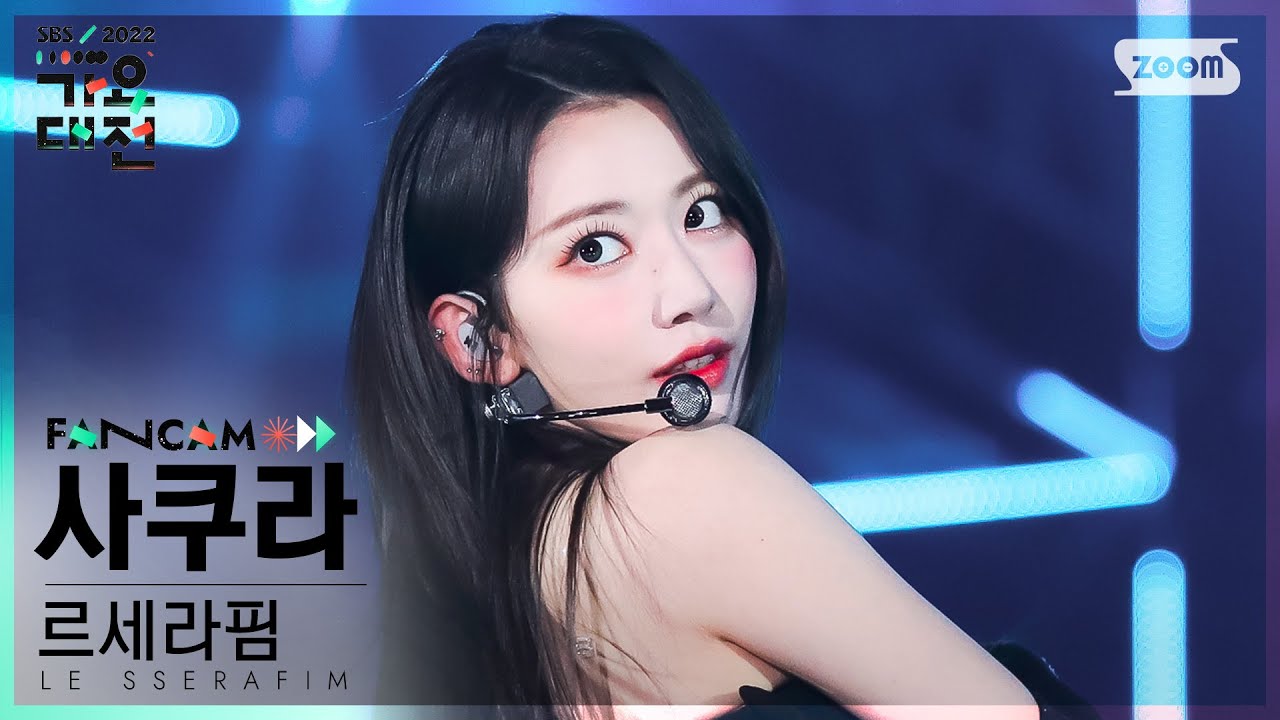 [2022 가요대전 4K] 르세라핌 사쿠라 'Habanera+FEARLESS' (LE SSERAFIM SAKURA Fancam)│@SBS Gayo Daejeon 221224
