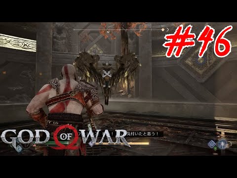 【PS4】#46 GOD OF WAR(ゴッドオブウォー)【神ゲー】