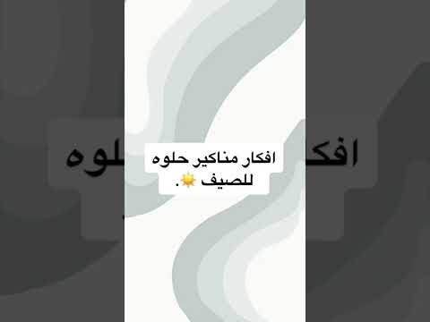 فيديو: كيفية إنقاص الوزن مع القهوة (صور توضيحية)