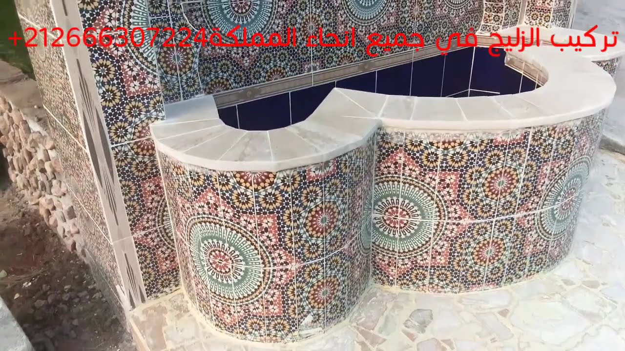 كيفية بناءً سقاية تشبه الزليج البلدي المغربي جميع المراحل بشكل دقيق