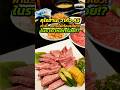 บุกตำนาน 20 ปี YUU เนื้อลายหิมะถล่ม คุโรฮานะ วากิว A5