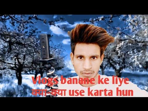 Vlogs banane ke Liye kya kya use karta hun - YouTube