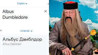 Albus Dumbledore in different languages meme (Part 2)
