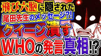 ワンピースネタバレ 976話 超新星と四皇の戦闘が始まった ジンベエがついに麦わらの一味として帰還 ランキング Nung Tv ワンピース ネタバレ Youtube