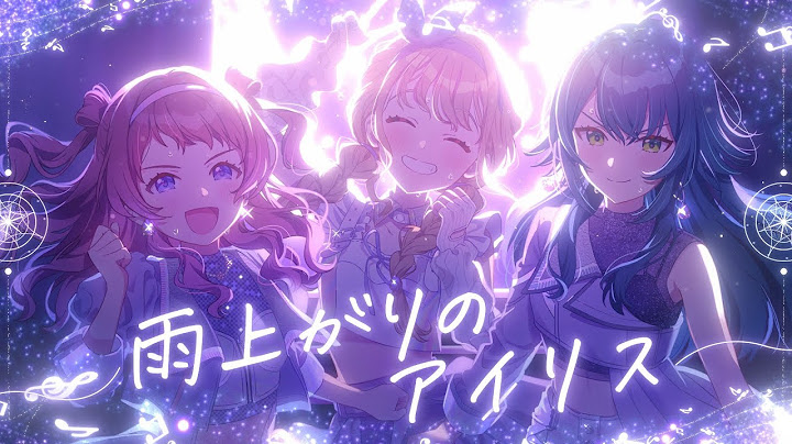 初星学園 「雨上がりのアイリス」Official Music Video (HATSUBOSHI GAKUEN - Ameagari no Iris)