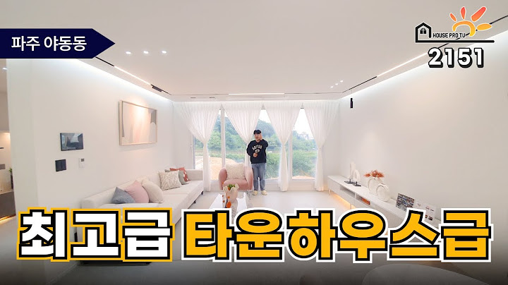 이래야 진짜 럭셔리 하우스죠~ 인테리어부터 조망권까지 확실하다!