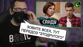 Мы Не Понимаем, Это Совершенно Другое | Интервью Майи Санду У Дудя