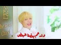 X4「Pride」Music Video_Arabic Subbed