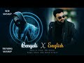 Bengali Vs English Heart Touching Mashup VDJ Sowrav Imran Alan Walker Faded Chillout Mix 