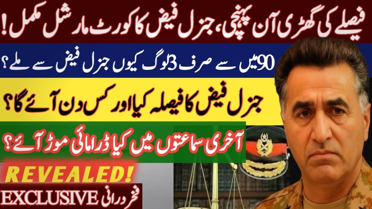 Gen Faiz Hameed’s court martial concludes|Will Gen Faiz be sentenced?| When is his verdict expected?