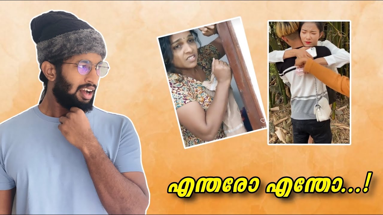 ശെടാ…!  🤷‍♂️ ഇവരെ കൊണ്ട് 🥲