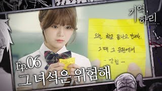 [Cerita Apartemen Berhantu : The Haunted Memory] Ep.06 Dia membahayakan