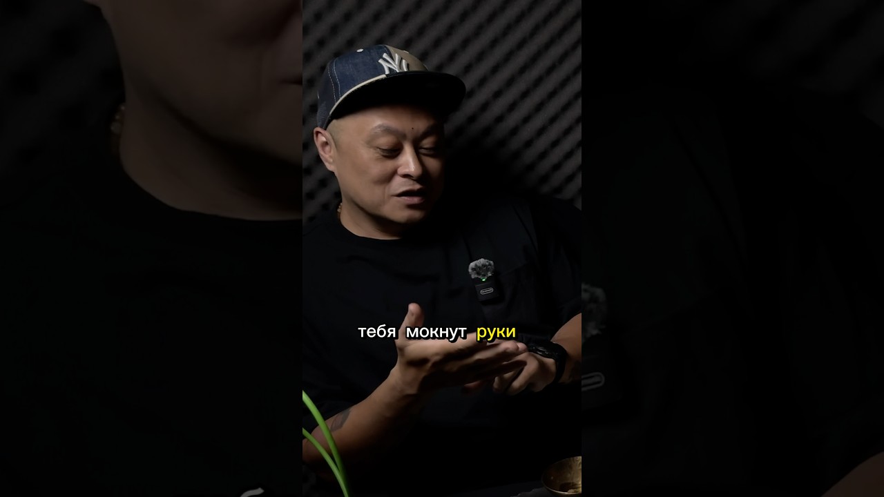 Мокрые руки. Травмы детства. Социофобия. #гипергидроз #потеютруки