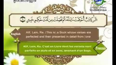 سورة هود سعد الغامدي بدون إعلانات لوجه الله الكريم - Surah Hood Saad Al-Ghamdi without ads