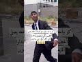 اوكي حبي جاهزين اقلع Explore دويتو مجانين ترند Funny اكسبلور بغداد الان اوكي حبي جاهزين اقلع Explore دويتو مجانين ترند Funny اكسبلور بغداد الان