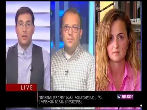 ბიზნესკონტრაქტი -  \"თიბისი ჯგუფი\" ბანკ რესპუბლიკას და პროგრეს ბანკს ყიდულობს