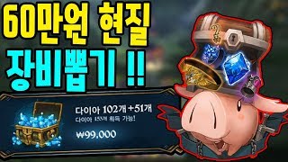 I Paid 600000 won Much for SSR Items at This Time The Seven Deadly Sins Ep.2 [SsuckSso]