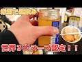 【赤羽】昼飲みの聖地ではしごで一人食べ飲み男【昼飲み】