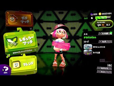 【Splatoon2】久々スプラ、要望多数につき武器持ち換えてみます - 【Splatoon2】久々スプラ、要望多数につき武器持ち換えてみます