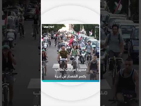 مسيرة تطالب بإنهاء الحصار عن غزة