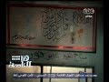 #هنا_العاصمة إهمال ال**ريون وعدم حفاظهم