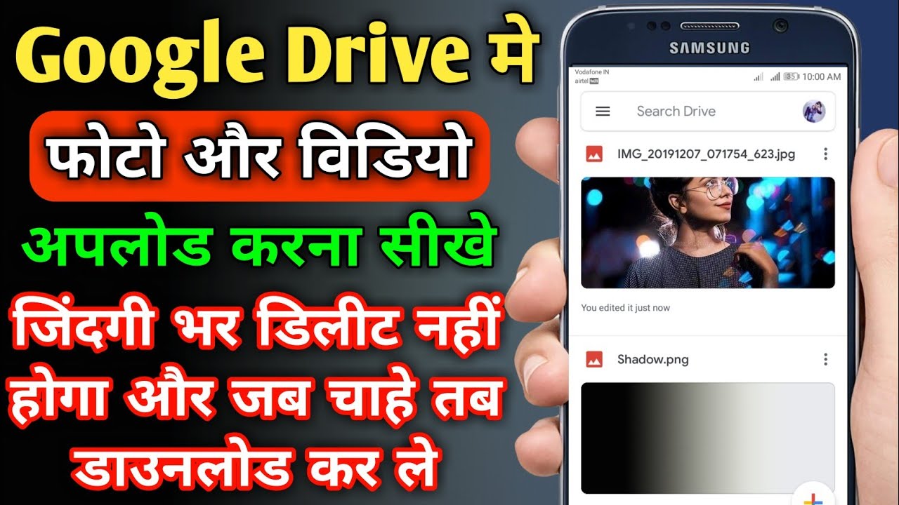 google-drive-kaise-use-kare-google-drive-use-google-drive-how-to