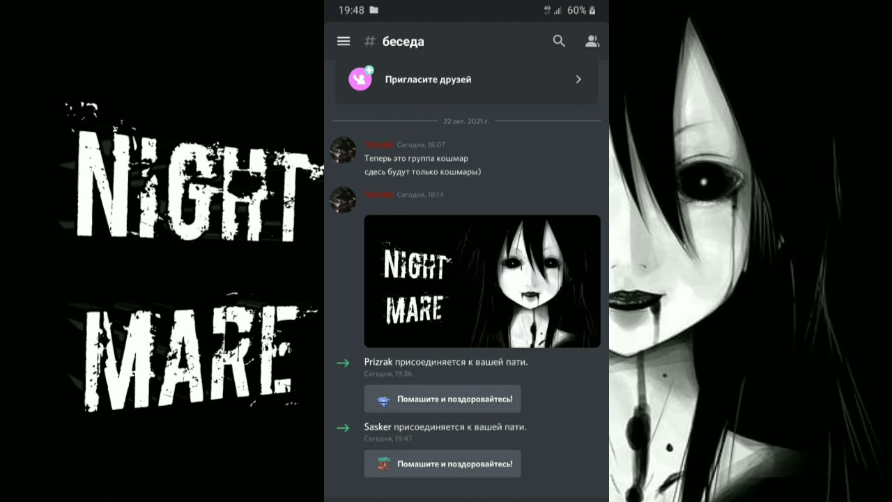 дс группа кошмар - YouTube